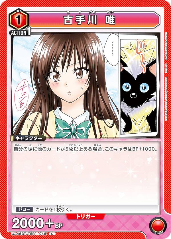 楽天市場】古手川唯 ウェディングの通販