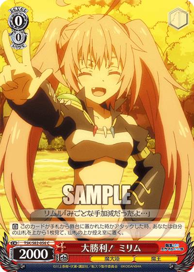 brg9ヴァイス 転スラ 竜魔人 ミリム SP サイン brg9ヴァイス 転スラ 竜