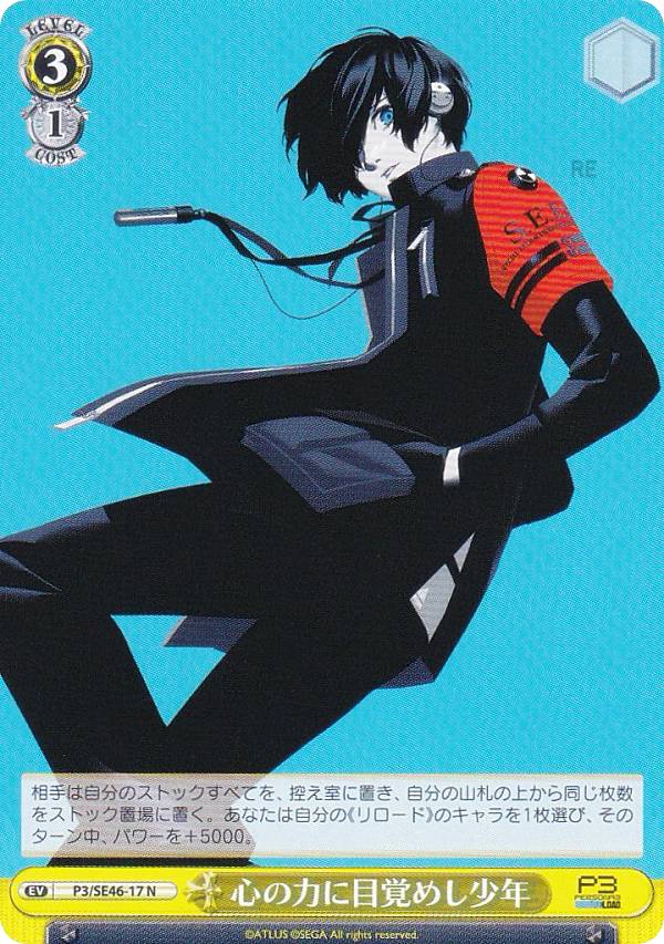 ペルソナ3 ヴァイスシュヴァルツ ボックス特典 金銀 スリーブ60枚