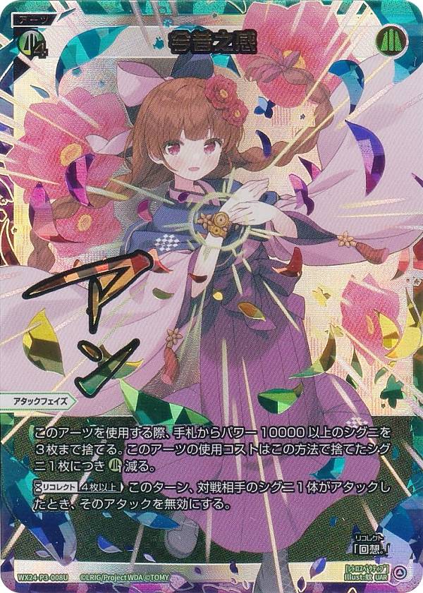 戦国大戦TCG CTR 望月千代女 戦国大戦TCG CTR 望月千代女 セガ「戦国