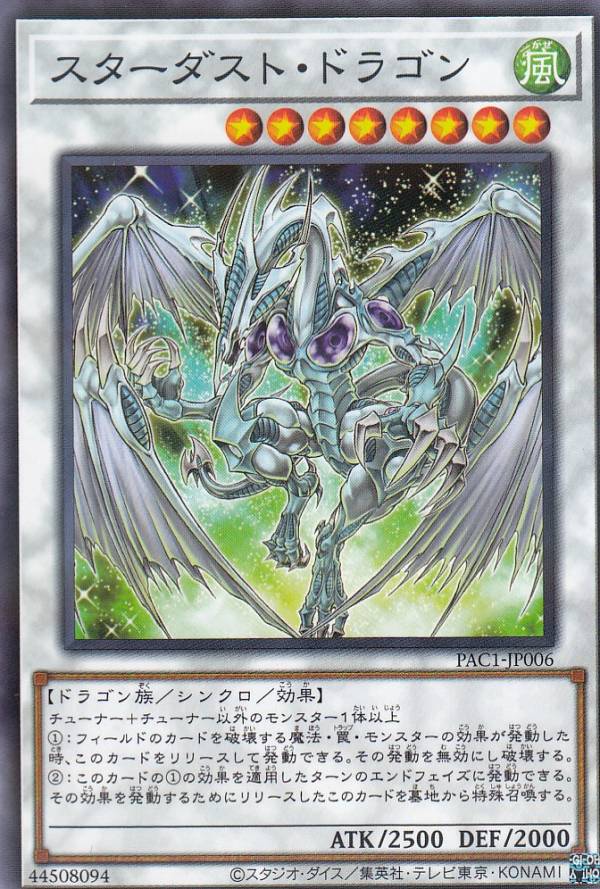 遊戯王 英語版 スターダスト・ドラゴン ウルトラ まとめ売り 遊戯王