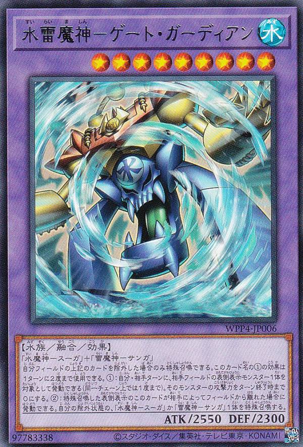 遊戯王 ARS10 ゲートガーディアン 初期 ウルトラレア PSA10相当 遊戯王