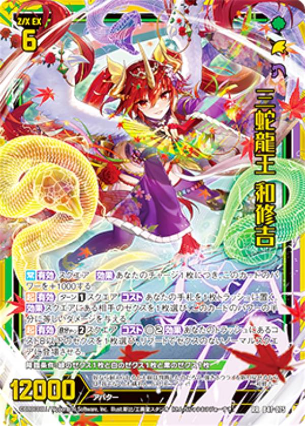 セガーレ 金 三枚 ベイBセガーレ 金トレジャー 3枚 デュエル