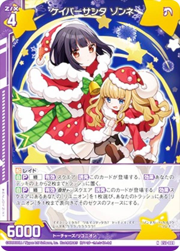 バトスピ 三賢神グシュナサフ 3枚セット BS】三賢神グシュナサフ【XX