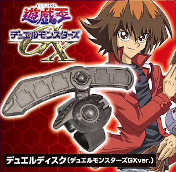 遊戯王GX デュエルディスク