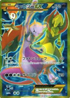 ポケモンカード ミュウツー EX XY8