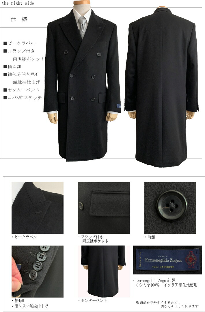 楽天市場】カシミヤコート | Ermenegildo Zegna ゼニア ダブル