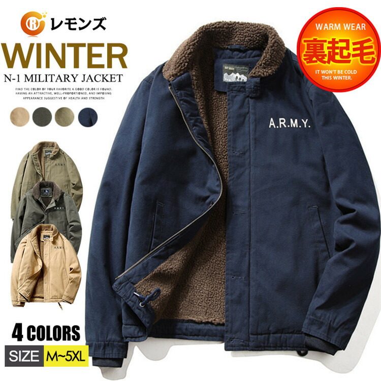 楽天市場】ミリタリージャケット メンズ アウター N1 デッキジャケット