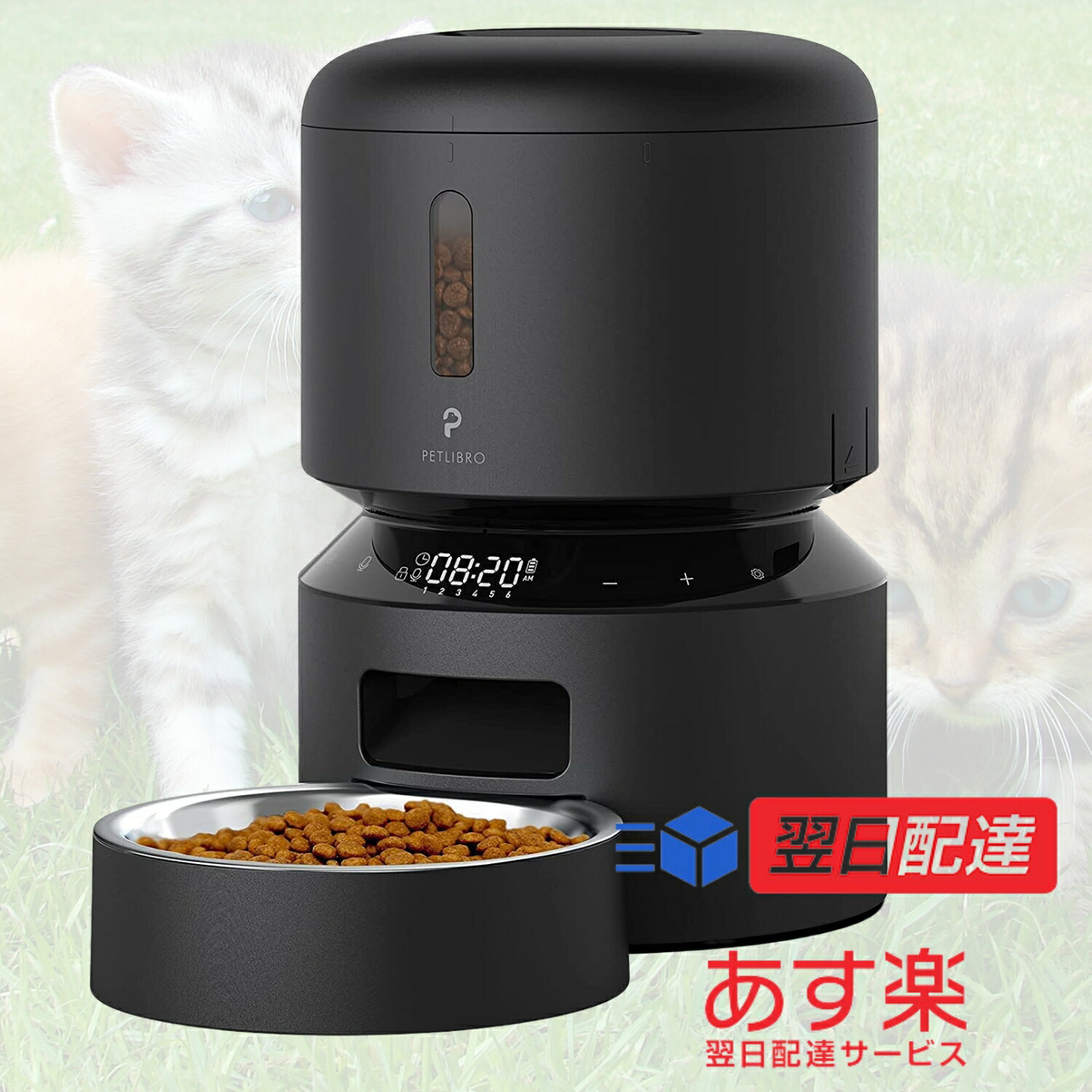 楽天市場】【あす楽当日発送】PETLIBRO 自動給餌器 猫 中小型犬用 定時