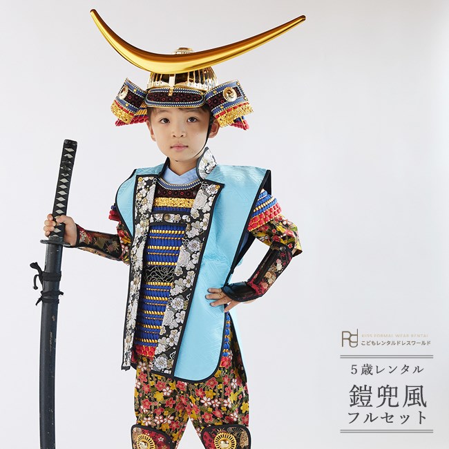 楽天市場】着れる鎧兜 七五三 5歳 フルセット レンタル 753 男児 着物
