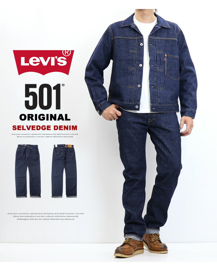楽天市場】Levi's リーバイス 501 ボタンフライ ストレート