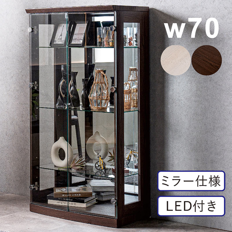 楽天市場】コレクションケース LED ブルーライト ロータイプ 幅70cm 高