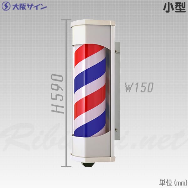 散髪屋さん サインポール 引き取り限定です ご注意下さい 岡山県 散髪