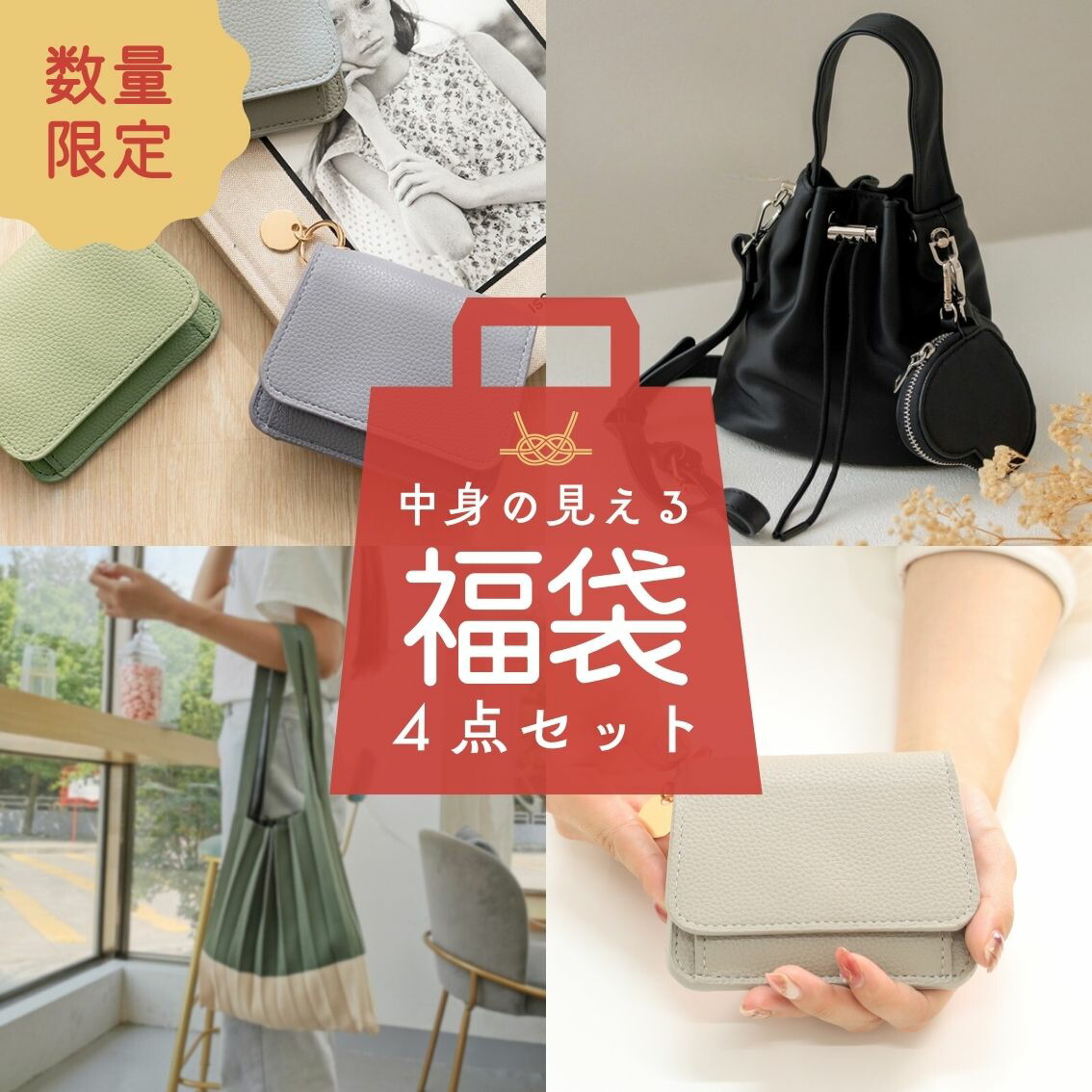 楽天市場 | Ti tree - 新春福袋