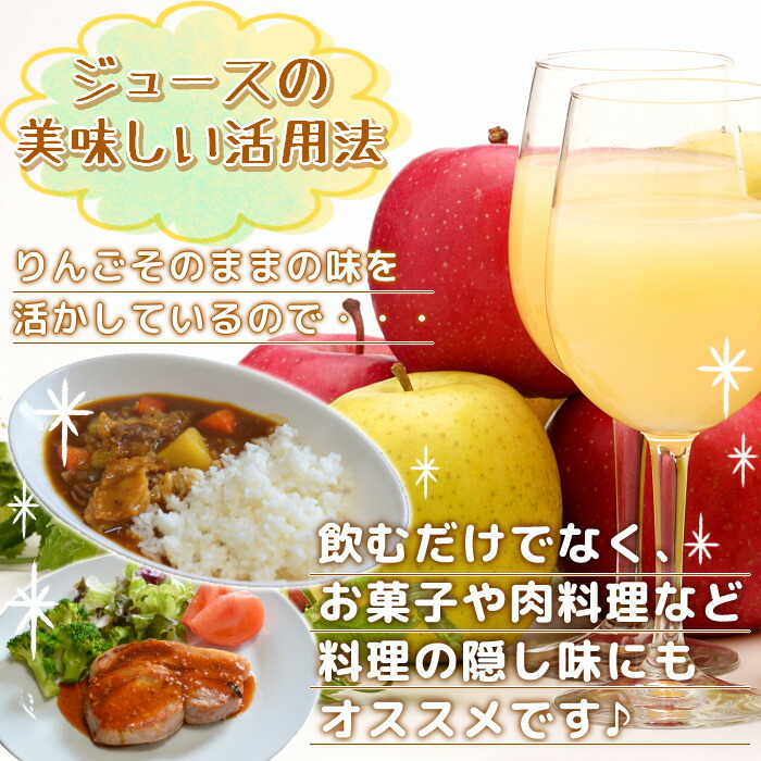 楽天市場】バレンタイン ギフト 青森県産 りんごジュース ストレート