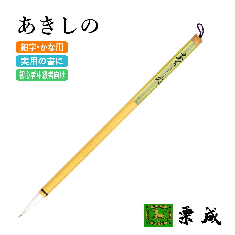 楽天市場】細筆 7号の通販