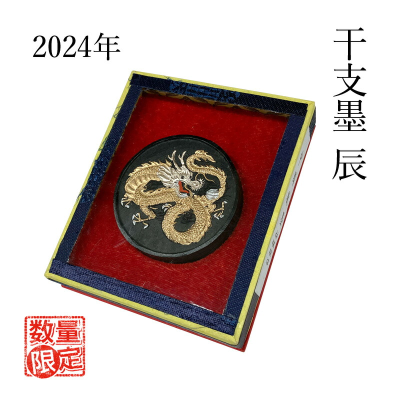 2026年最新Yahoo!オークション -中国墨 古墨の中古品・新品・未使用