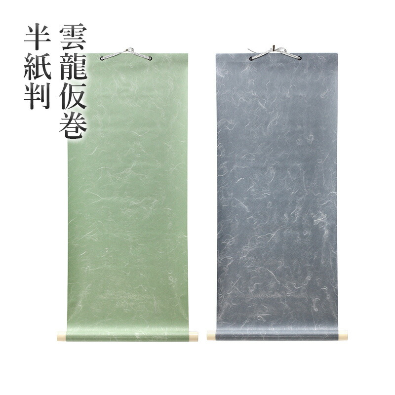 掛軸 書道作品 緑色装飾 掛軸 書道作品 緑色装飾 - メルカリ