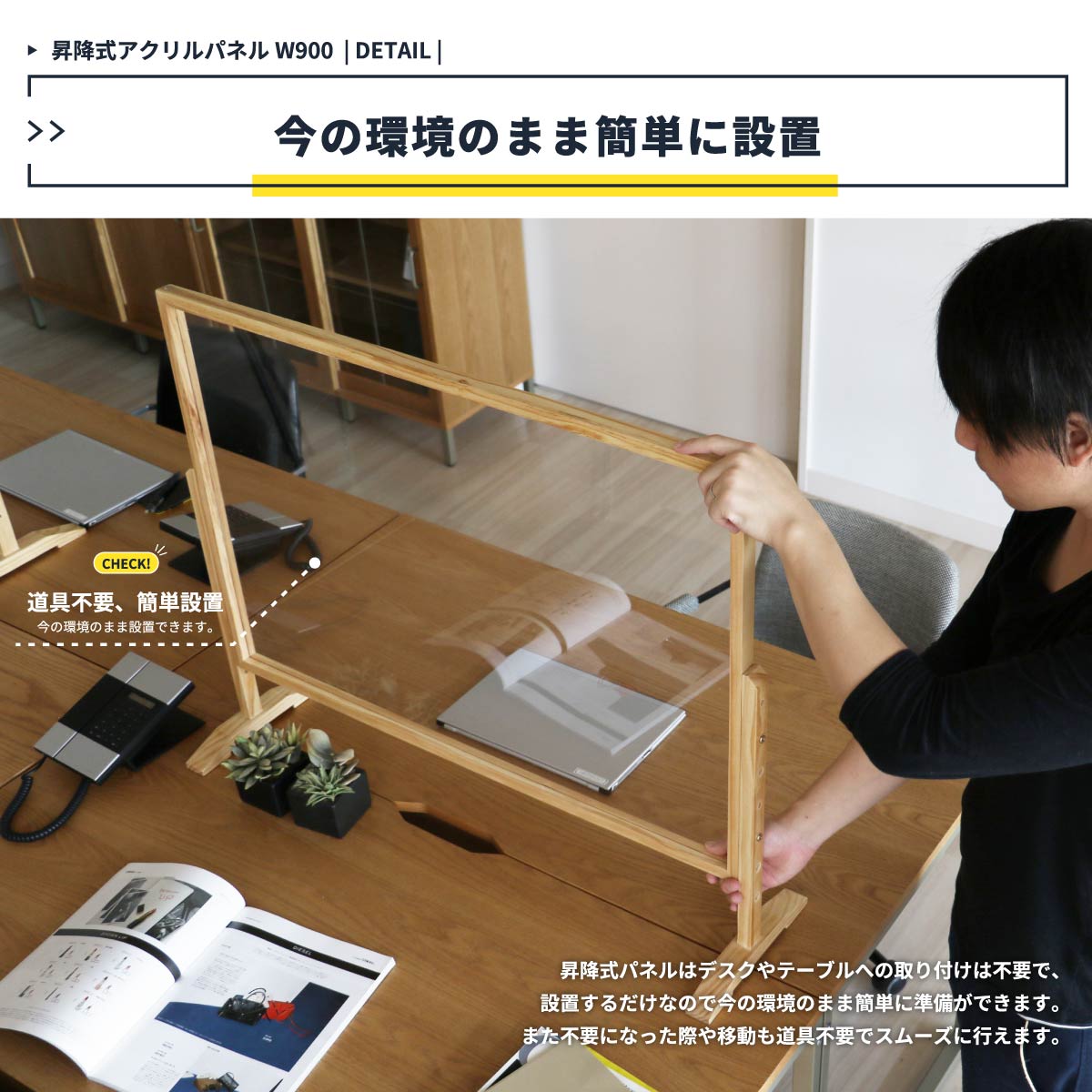 まとめ売り飛沫防止アクリルパーテーション 90cm幅HBP9060新品