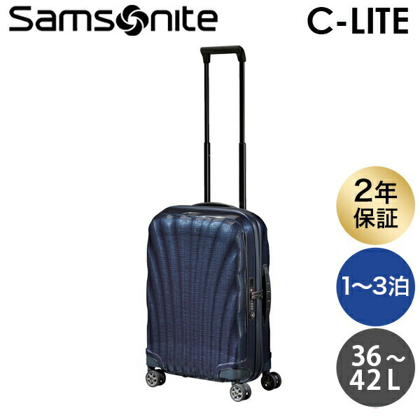 楽天市場】サムソナイト スーツケース C-LITE シーライト 55cm 36-42L