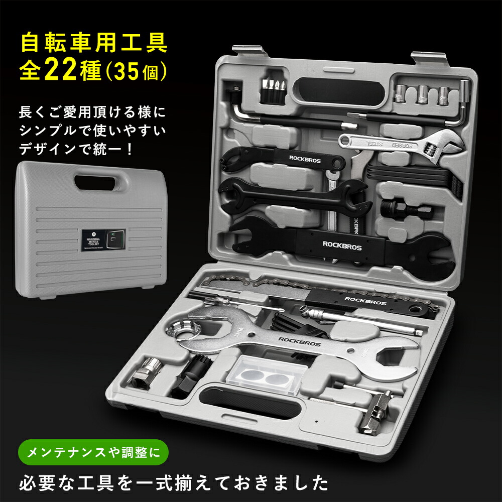 楽天市場】自転車 【送料無料】 工具セット 全22種類 マルチ工具セット