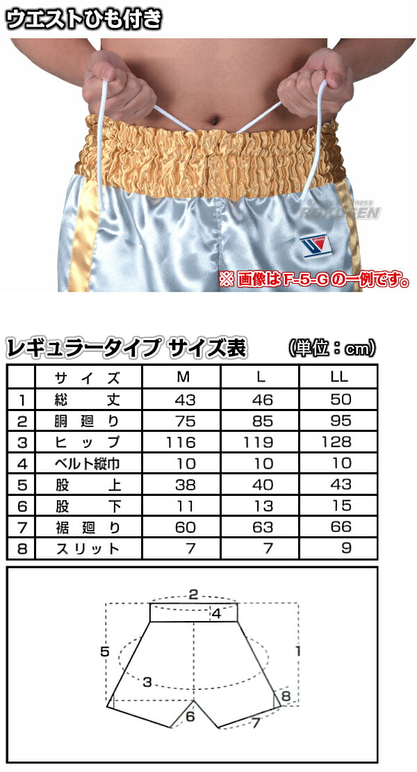 Winning ボクシングトランクス F5-G ホワイト/ブラック Lサイズ