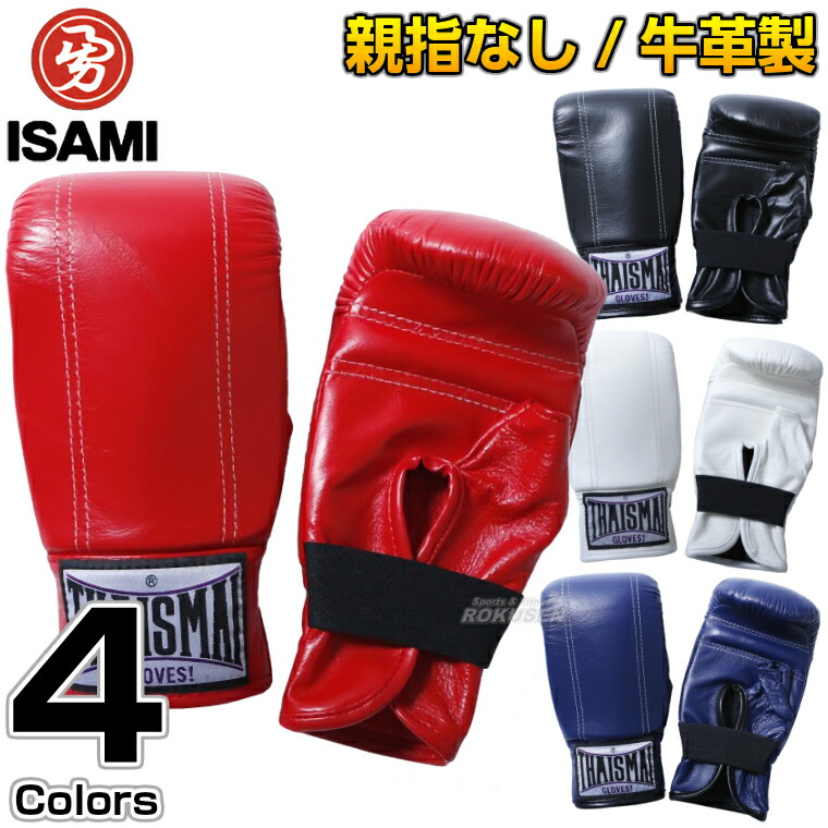 楽天市場】2A【ISAMI・イサミ】パンチンググローブカットフィンガー