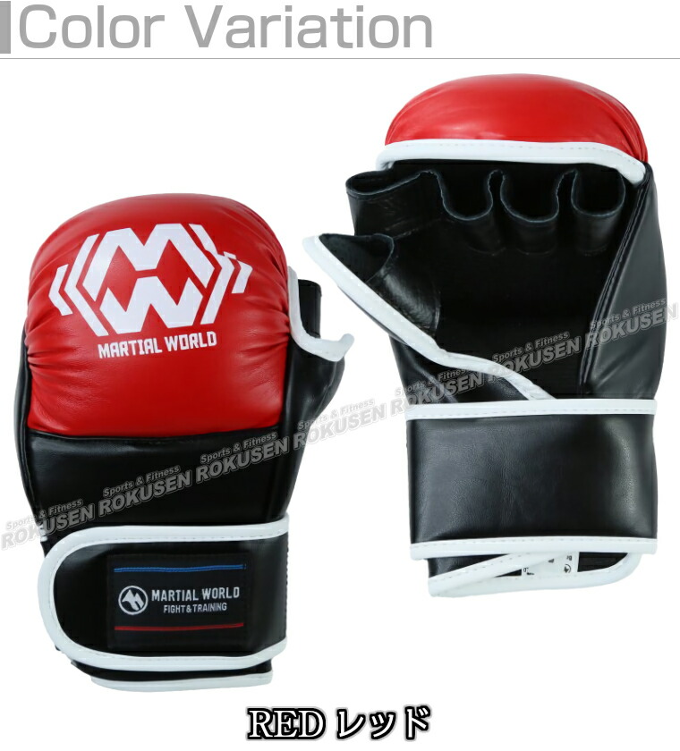 楽天市場】【マーシャルワールド】オープンフィンガーグローブ