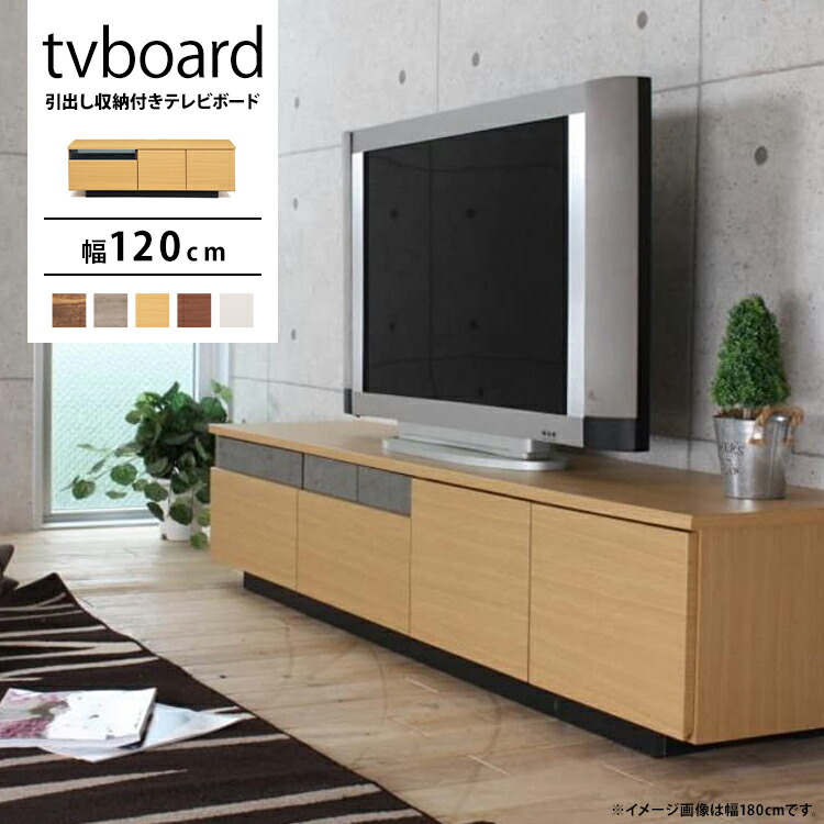 楽天市場】1000円OFFクーポン2/12 9:59まで テレビ台 テレビボード