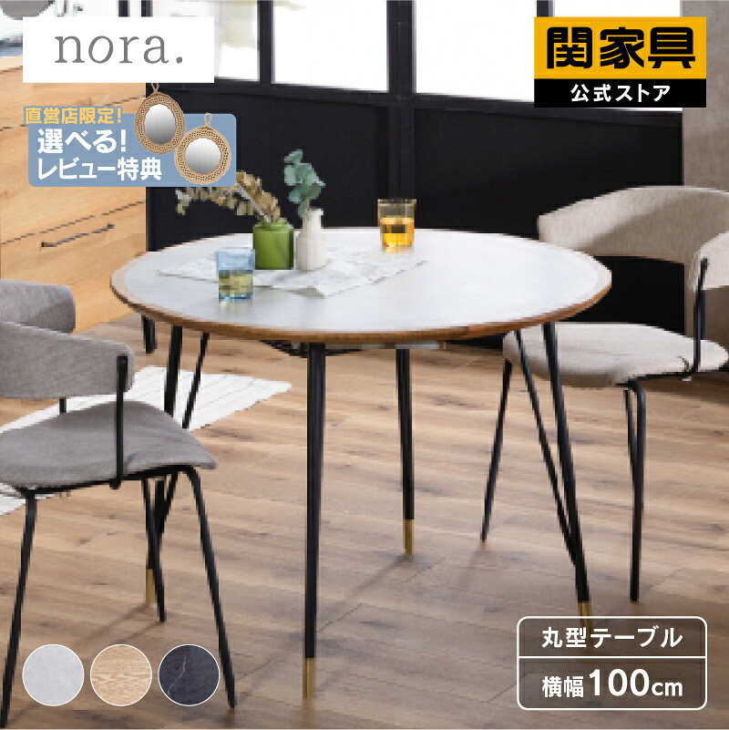 さち(オーダー品)】海の丸テーブル さち(オーダー品)】海の丸テーブル