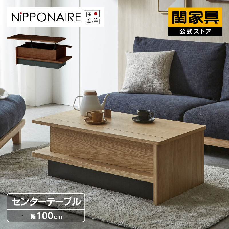 リビングテーブル センターテーブル 木製ローテーブル・オーク材