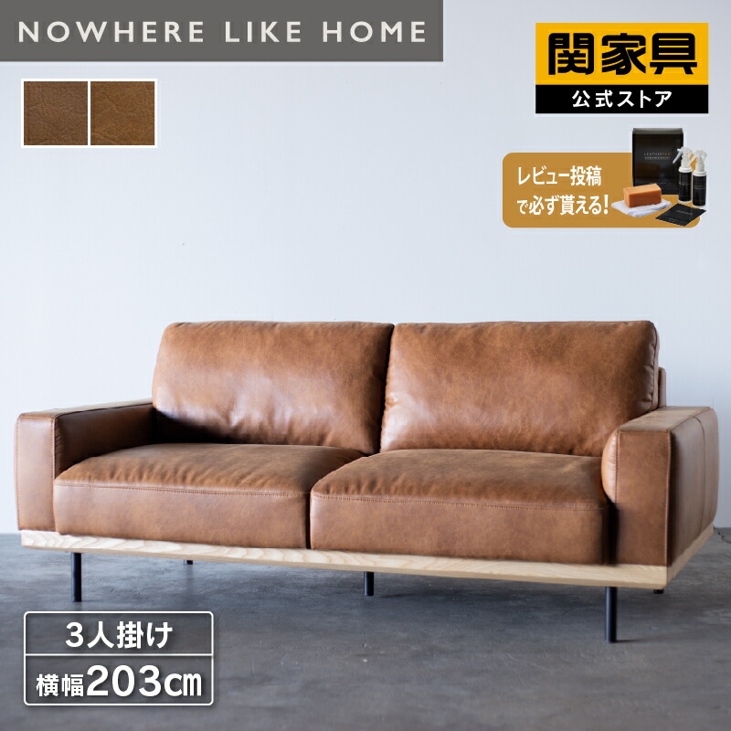 楽天市場】【公式】ソファー 3人掛け 三人掛 3人がけ レザーテックス