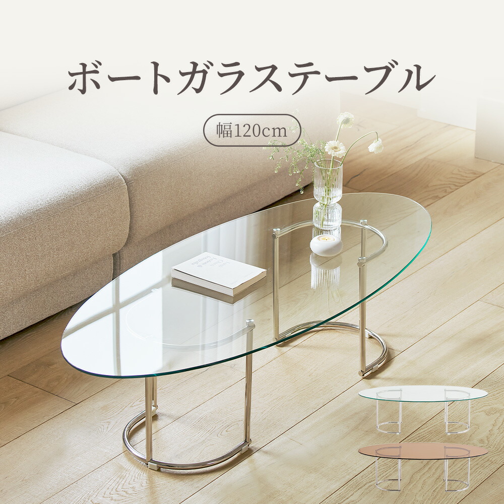 20時から】 家具・インテリア ミッドセンチュリー ガラステーブル