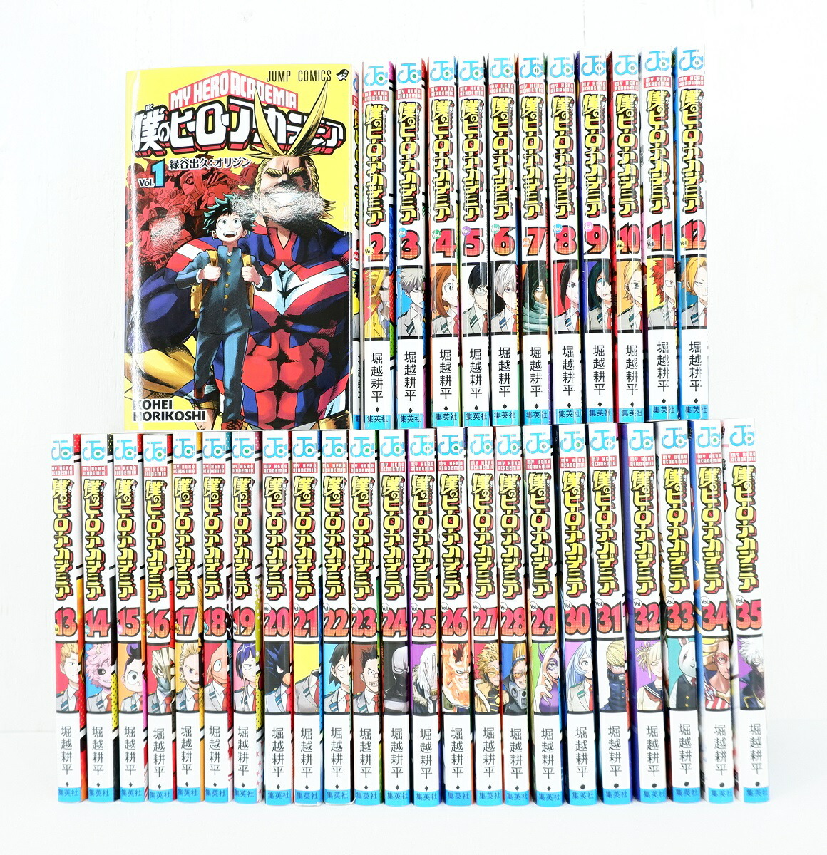 僕のヒーローアカデミア 1〜35巻 + 関連商品 僕のヒーローアカデミア 1