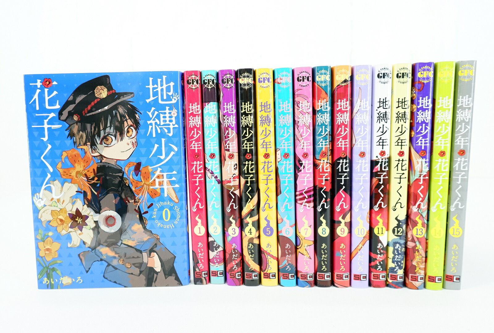地縛少年花子くん 全巻 0巻から20巻 放課後少年花子くん 特典