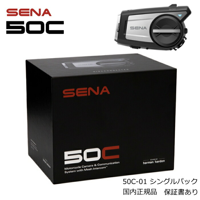 sena50s セナ50s インカムクランプキット