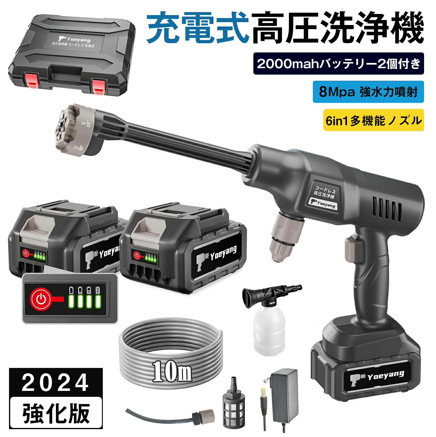 楽天市場】【ぴかぴか洗浄店監修】8MPa 高圧洗浄機 コードレス 充電式