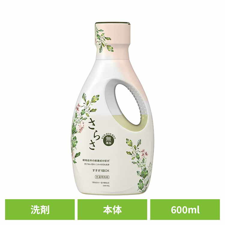 P&G さらさ 750g 16個 さらさ P&G 洗濯洗剤 さらさ洗剤ジェル