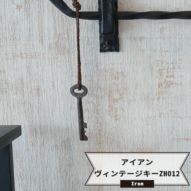 楽天市場】鍵 ヴィンテージ キー 1個 インダストリアル ビンテージ