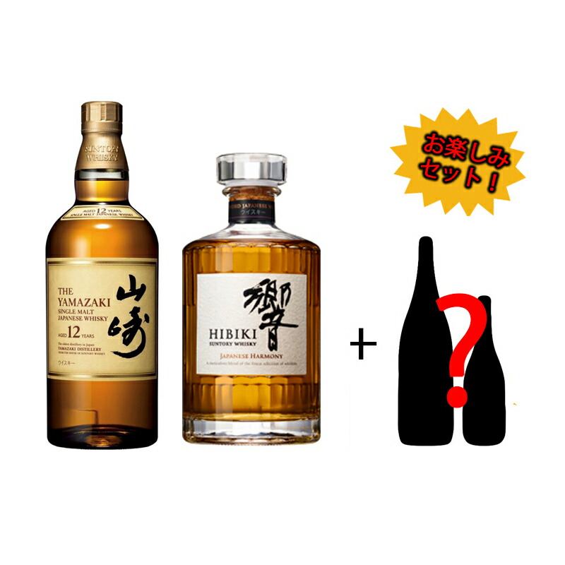 楽天市場】山崎 響 セットの通販