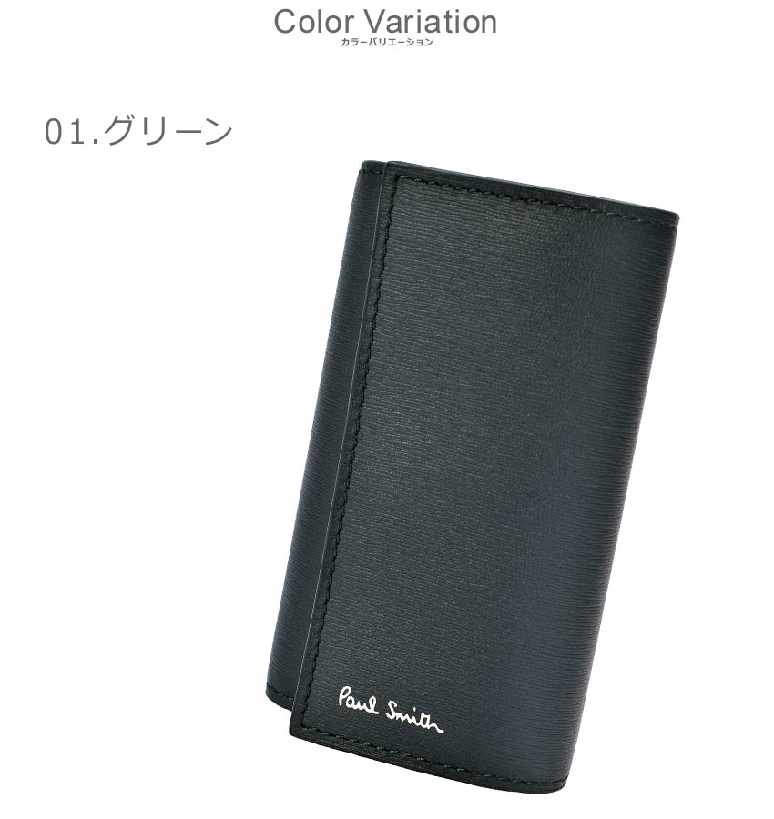楽天市場】【ネコポス配送】ポール スミス キーケース メンズ