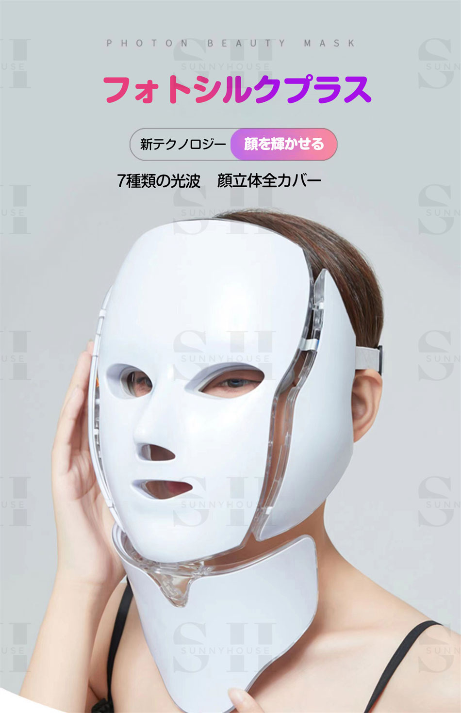 楽天市場】毛穴 乾燥肌 LED美顏マスク七色ledマスク 美容首マスク