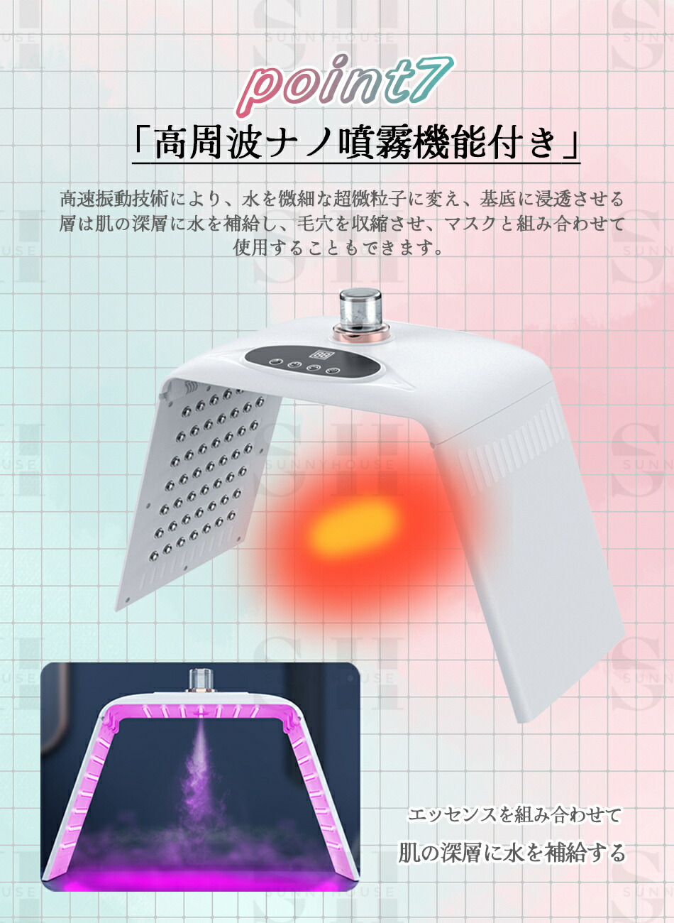 Sukuu 美顔器 LEDライト付き Sukuu 美顔器 LEDライト機能付き