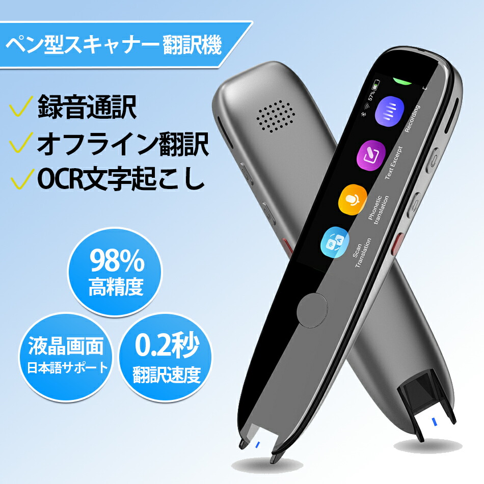 美品】電子辞書 電子翻訳機 GLOBAL TALKER GT-V5 東江物産 電子辞書・翻訳