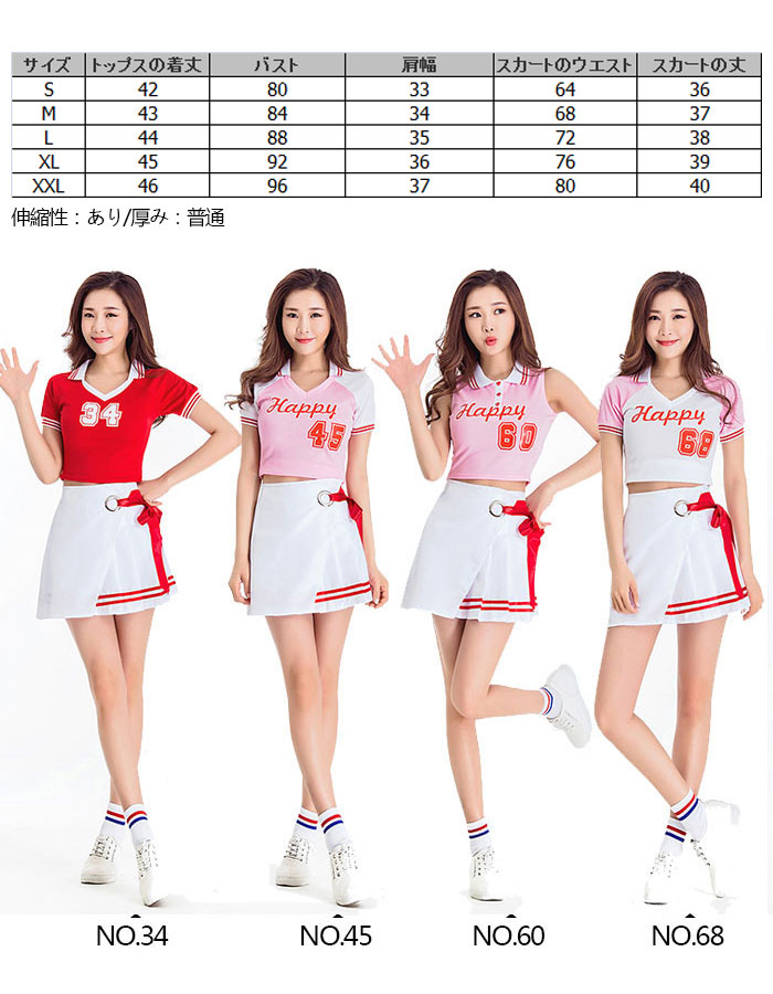 楽天市場】チアガール チアリーダー ちあ 応援 ダンス 衣装 ハロウィン