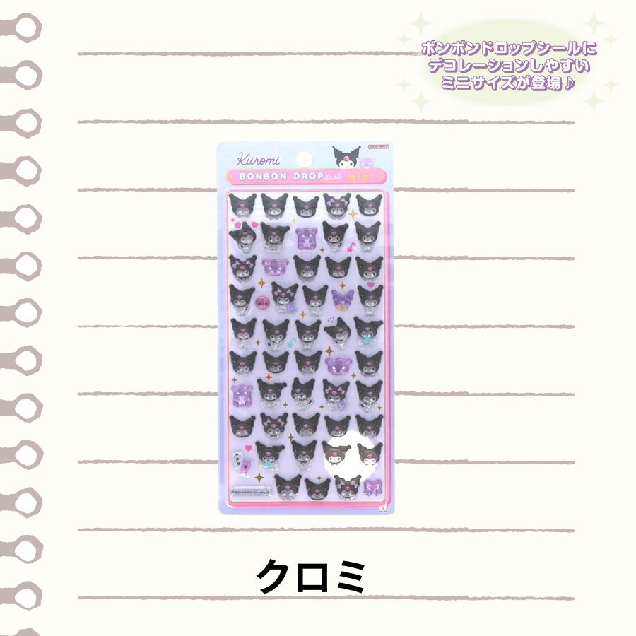 楽天市場】ボンボンドロップシール ミニ サンリオ : zaccama 楽天市場店