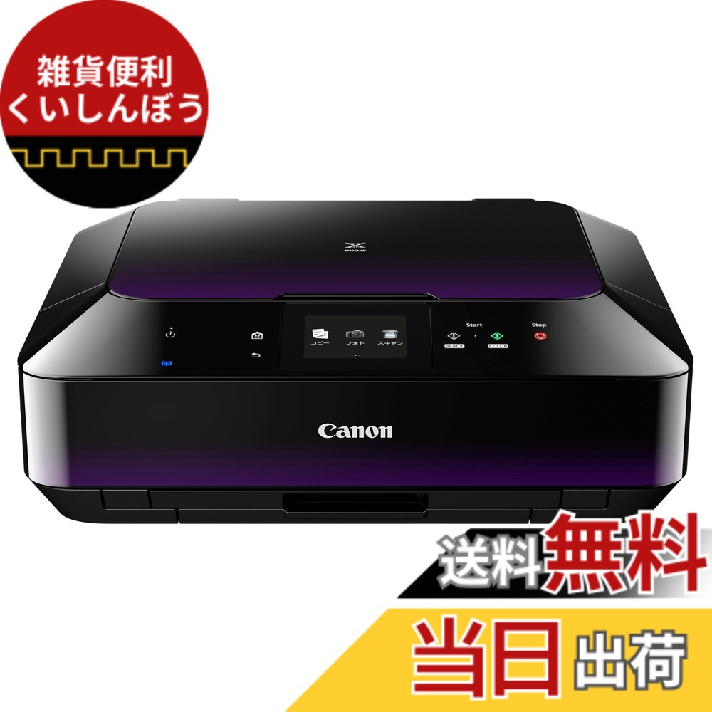キャノン プリンター 6330」の人気商品一覧 | 安い商品を通販サイト