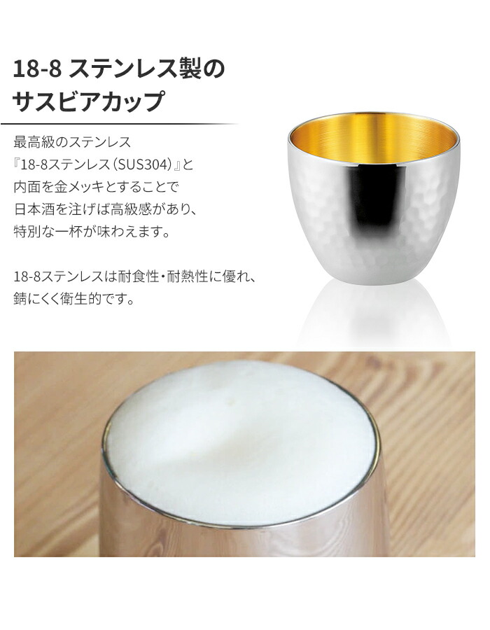 楽天市場】ステンレス製 2重ぐい呑み 70ml 内金 日本製 2重構造 槌目