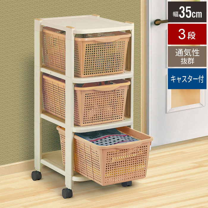 楽天市場】【値下げ】バスケット付収納ワゴン クローゼットラック 3段