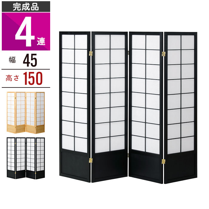 和風パーテーション」の人気商品一覧 | 安い商品を通販サイトから探す